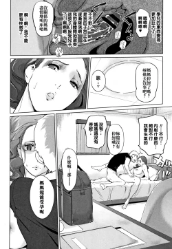 Page 18 of Haritsuke Ch. 0, 7-8