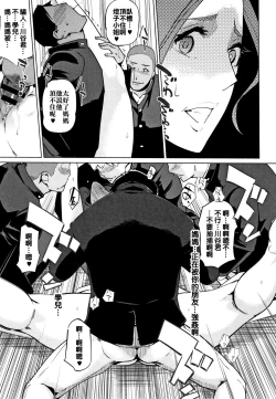 Page 35 of Haritsuke Ch. 0, 7-8