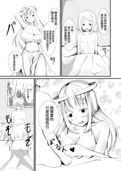 Page 14 of Tensei Mahou Kanzen ni Rikai Shita