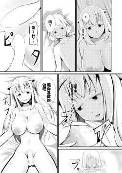 Page 19 of Tensei Mahou Kanzen ni Rikai Shita