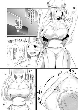 Page 8 of Tensei Mahou Kanzen ni Rikai Shita