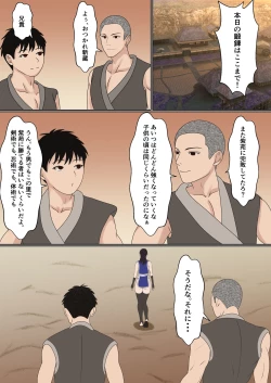 Page 15 of Kunoichi Yotogi Shugyou