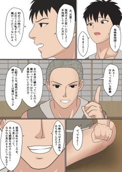 Page 43 of Kunoichi Yotogi Shugyou