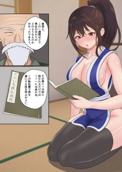 Page 51 of Kunoichi Yotogi Shugyou