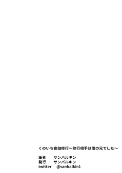 Page 82 of Kunoichi Yotogi Shugyou