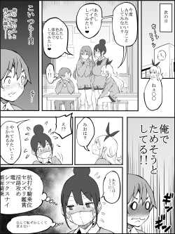 Page 180 of Boku ni Harem SeFri ga Dekita Riyuu