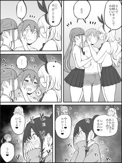 Page 62 of Boku ni Harem SeFri ga Dekita Riyuu