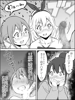 Page 70 of Boku ni Harem SeFri ga Dekita Riyuu