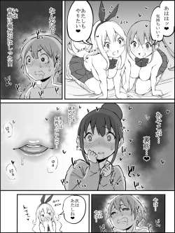 Page 74 of Boku ni Harem SeFri ga Dekita Riyuu