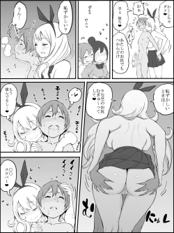 Page 95 of Boku ni Harem SeFri ga Dekita Riyuu