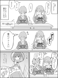 Page 9 of Boku ni Harem SeFri ga Dekita Riyuu