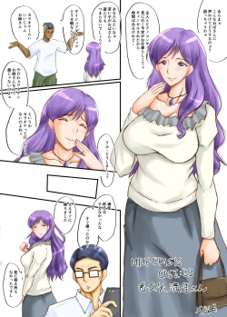 Page 70 of MILF CRISIS PreMama NTR Collection