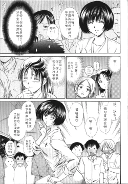 Page 3 of Kokuri Boom