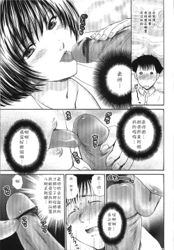 Page 9 of Kokuri Boom