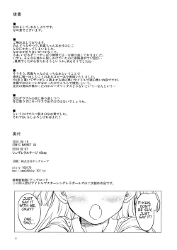 Page 17 of Daisuki o Kasanete