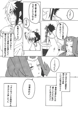 Page 11 of Fukushuu ni Suru? Kettou ni Suru? Soretomo, Fan Serviu?