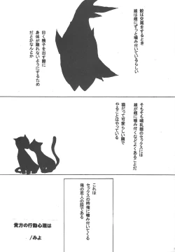 Page 6 of Fukushuu ni Suru? Kettou ni Suru? Soretomo, Fan Serviu?