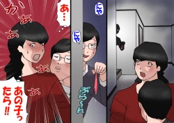 Page 15 of Papa kara Ubatte Mama o SeFri ni Suru Houhou