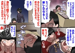 Page 25 of Papa kara Ubatte Mama o SeFri ni Suru Houhou