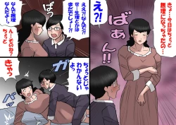 Page 31 of Papa kara Ubatte Mama o SeFri ni Suru Houhou