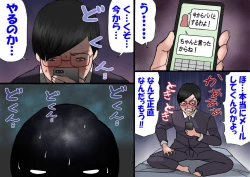 Page 41 of Papa kara Ubatte Mama o SeFri ni Suru Houhou