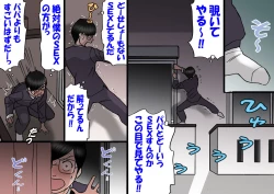 Page 42 of Papa kara Ubatte Mama o SeFri ni Suru Houhou