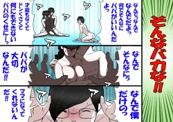 Page 85 of Papa kara Ubatte Mama o SeFri ni Suru Houhou