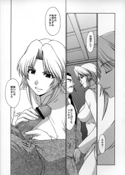 Page 18 of Utahime no Shouzou 4