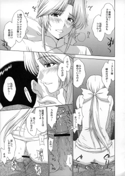 Page 32 of Utahime no Shouzou 4