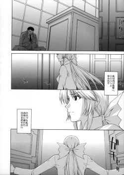 Page 45 of Utahime no Shouzou 4