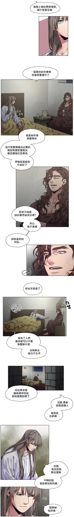 Page 25 of The Warrior and the Deity | 勇者与山神 Ch. 2-6+加笔1+加笔2