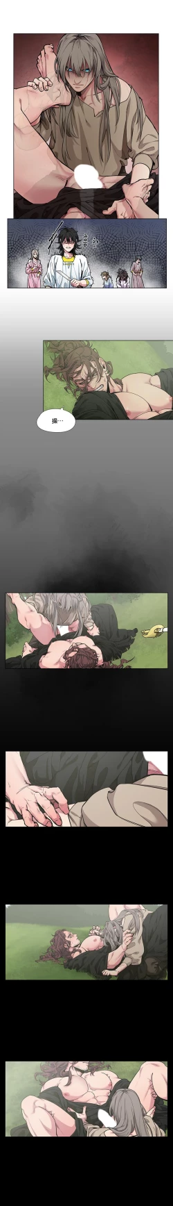 Page 40 of The Warrior and the Deity | 勇者与山神 Ch. 2-6+加笔1+加笔2