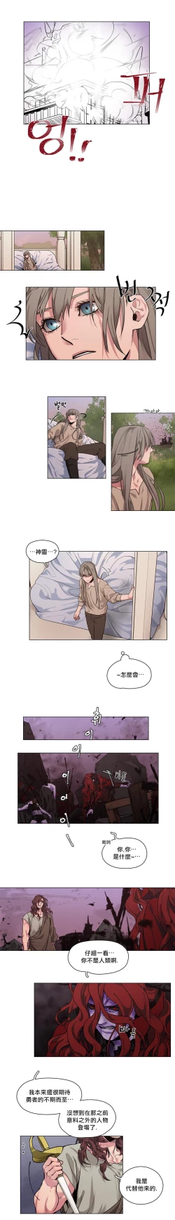 Page 45 of The Warrior and the Deity | 勇者与山神 Ch. 2-6+加笔1+加笔2