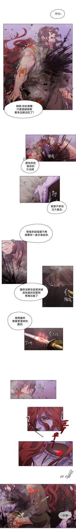Page 49 of The Warrior and the Deity | 勇者与山神 Ch. 2-6+加笔1+加笔2