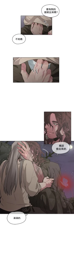 Page 51 of The Warrior and the Deity | 勇者与山神 Ch. 2-6+加笔1+加笔2