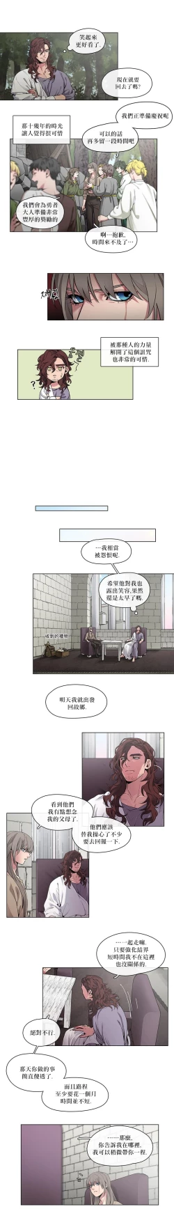 Page 53 of The Warrior and the Deity | 勇者与山神 Ch. 2-6+加笔1+加笔2