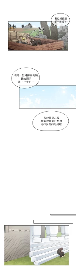 Page 64 of The Warrior and the Deity | 勇者与山神 Ch. 2-6+加笔1+加笔2