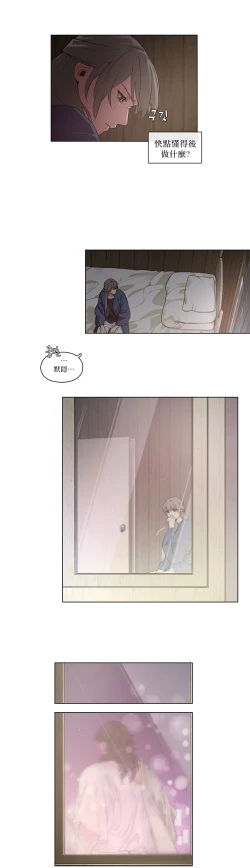 Page 69 of The Warrior and the Deity | 勇者与山神 Ch. 2-6+加笔1+加笔2