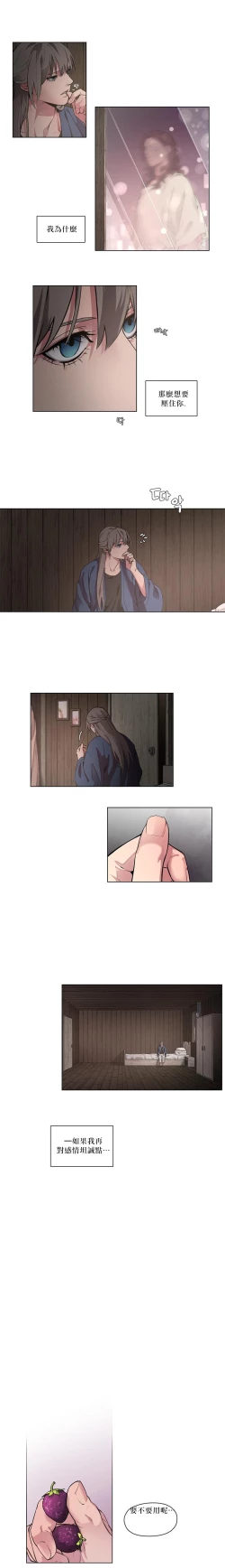 Page 70 of The Warrior and the Deity | 勇者与山神 Ch. 2-6+加笔1+加笔2