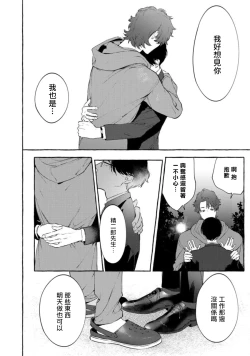 Page 120 of Office no Hyou | 办公室里的猎豹 1-6