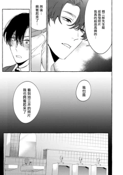 Page 121 of Office no Hyou | 办公室里的猎豹 1-6