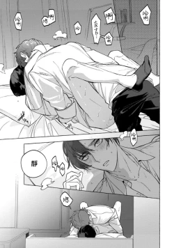 Page 157 of Office no Hyou | 办公室里的猎豹 1-6