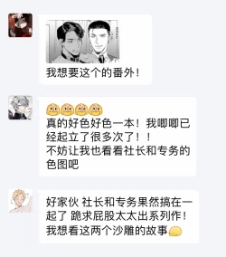 Page 190 of Office no Hyou | 办公室里的猎豹 1-6