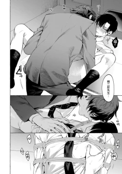 Page 58 of Office no Hyou | 办公室里的猎豹 1-6