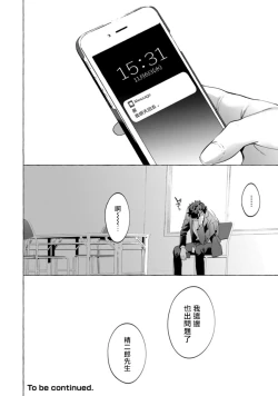 Page 68 of Office no Hyou | 办公室里的猎豹 1-6