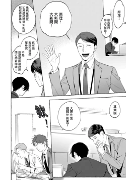 Page 73 of Office no Hyou | 办公室里的猎豹 1-6