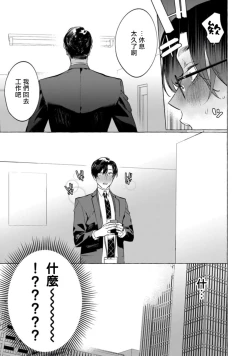 Page 86 of Office no Hyou | 办公室里的猎豹 1-6