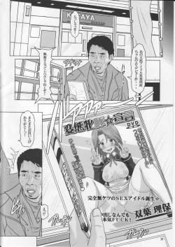 Page 15 of Hentai Mesubuta Sengen