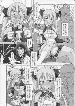Page 17 of Hentai Mesubuta Sengen