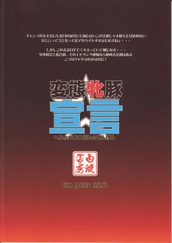 Page 26 of Hentai Mesubuta Sengen